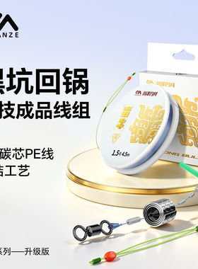 川泽蛮牛黑坑线组竞技主线组鱼线