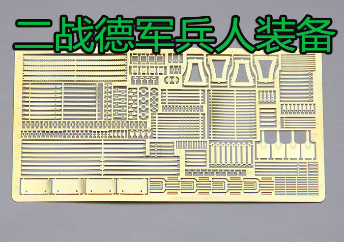 1:35比例 模型 二战 兵人 装备 蚀刻片