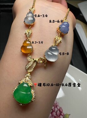18k金钻石镶嵌高冰种起光阳绿黄翡紫色五彩葫芦项链天然缅甸A货