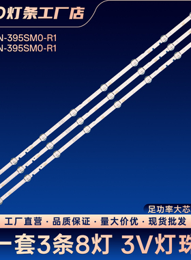 适用UA40M5100AW灯条V5DN-395SM0-R2/R3 JP-3 94V-0 E306084