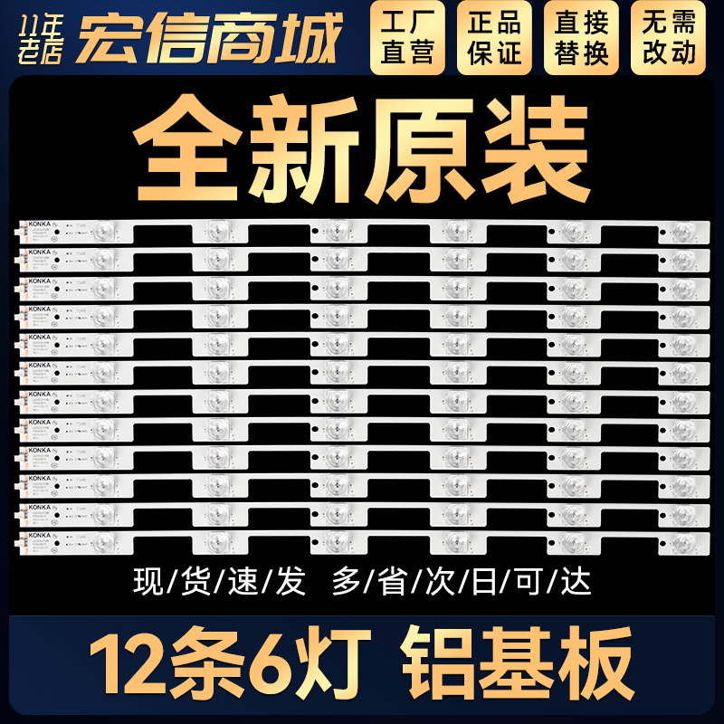 LED55X2700B 55G9200U 55S8000A55U T55U M55U V55U灯条