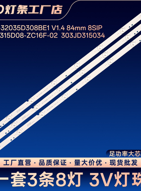 H32E12 LE32G50 32EU300灯条BJSJ315D08-ZC16F-02  303JD315034