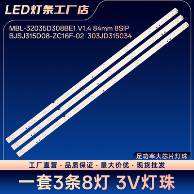 H32E12 LE32G50 32EU300灯条BJSJ315D08-ZC16F-02  303JD315034