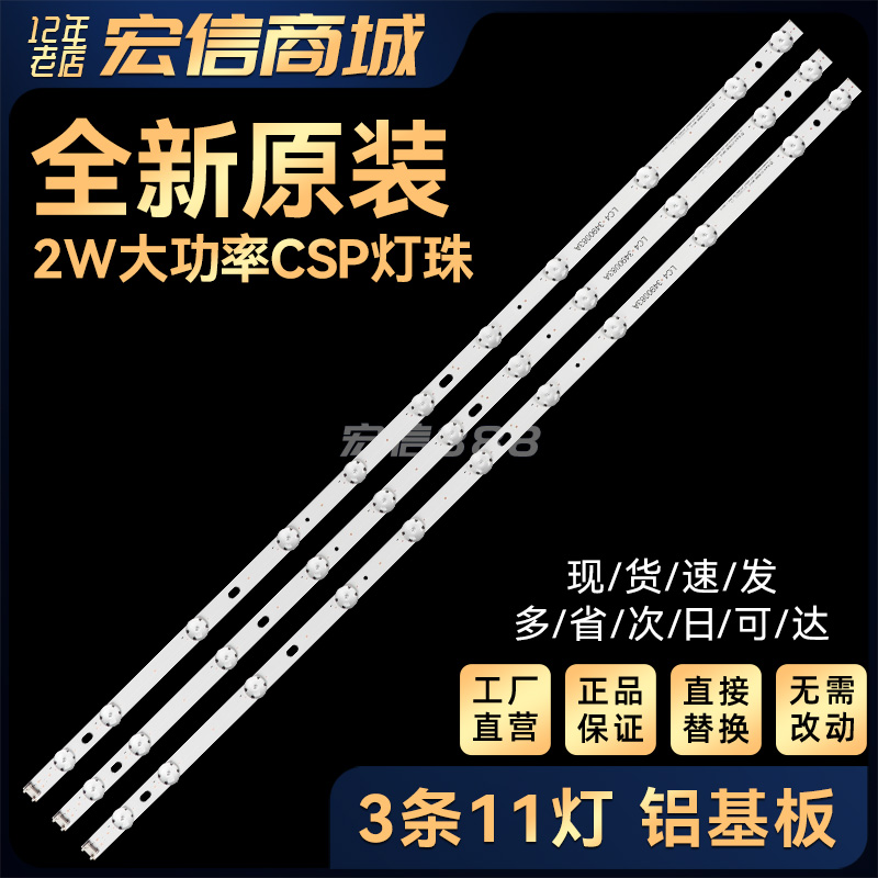 LC43490083A背光灯条 lnnotek 43inch DRT ARRAY_3PCM00778A