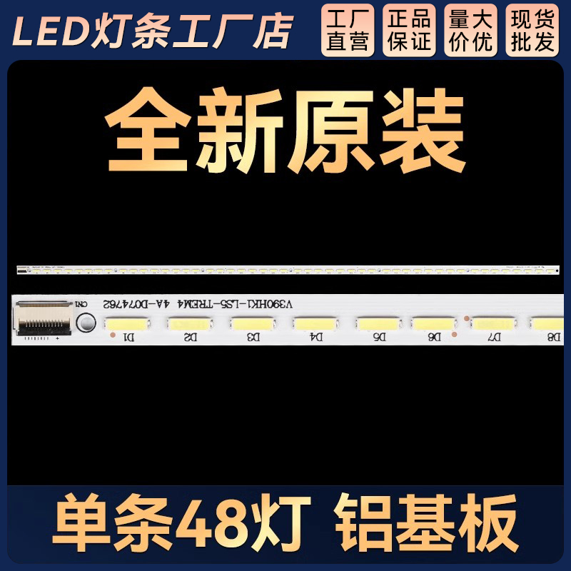 LE39A700K LE39A700A LE39A720背光灯条V390H1-LE1-TREM6 电子元器件市场 显示屏/LCD液晶屏/LED屏/TFT屏 原图主图