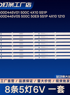 CC02500D445V01 500C 4X10 5S1P液晶电视背光灯条铝基板LED灯条
