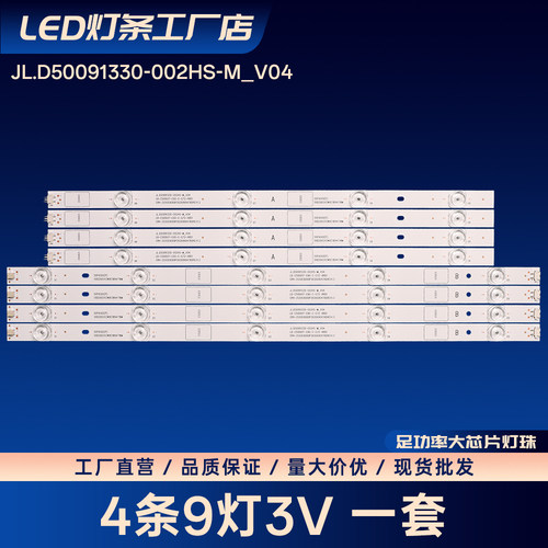 50F6000(P) LB-C500U17-E60-C-G72-XRD1电视背光灯条50F6000