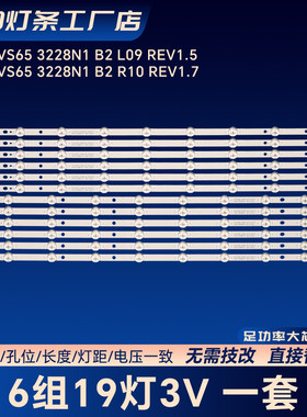 2013SVS65 3228N1 B2 L09 REV1.5灯条D3GE-650SMA-R3 LM41-00001K