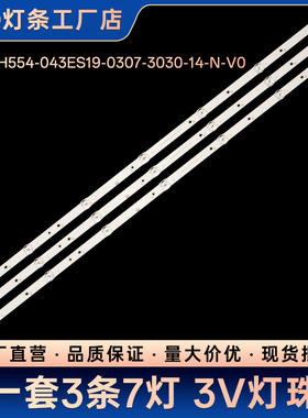 43PFF6365/T3 43S7098 B43E3 43I3 43PFF6355/T3电视背光LED灯条