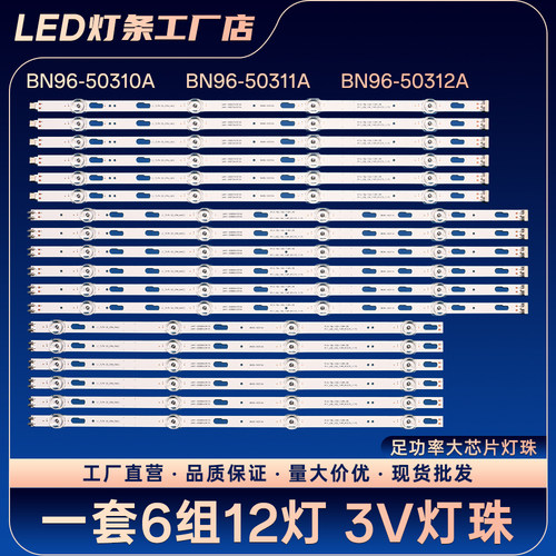 UN75TU7000F UE75TU7020电视背光灯条LM41-00879A/00897A/915A