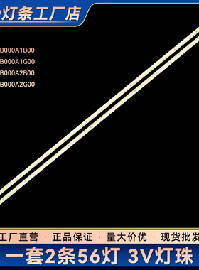 LCD-50SU560A 50SU561A电视灯条62002B000A1B00 62002B000A1G00