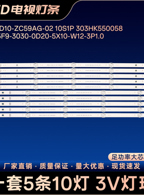 适用55R1(PRO)55R3(PRO)背光灯条HK55D10_ZC59AG_02 06-55F9-3030