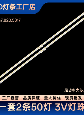适用LED40K370液晶电视背光LED铝基板灯条RSAG7.820.5817