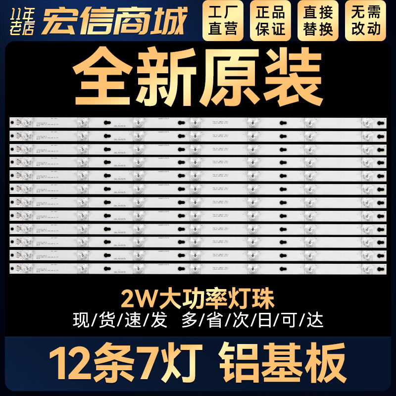 适用  L65P2-UD L65A730U灯条4C-LB6507-HR01J YHE-4C-LB650T-YH2