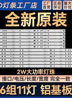 适用49寸 49PUF6401/T3 49PFF5701/T3  49PUF6721/T3 背光灯条