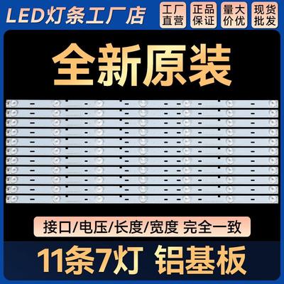 适用55寸 LED55K30JD LED55EC520US LED55EC320A 背光LED灯条