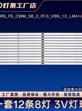 适用KD-65X8000H 65X85K液晶电视灯条电视机背光灯条LED灯条