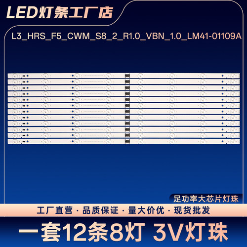 适用KD-65X8000H 65X85K液晶电视灯条电视机背光灯条LED灯条