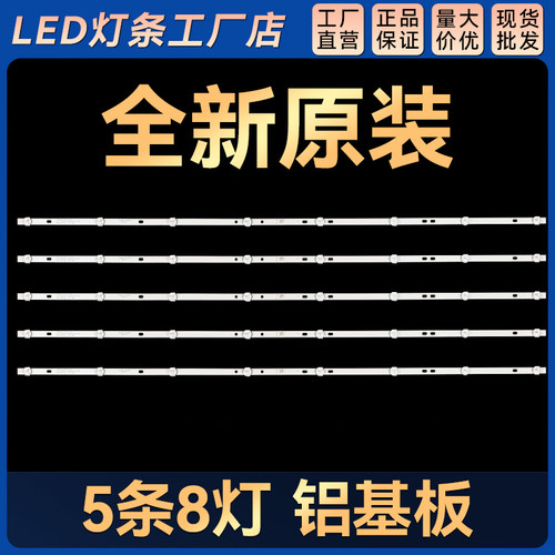 MS-L2221 49A06/50A06-5X8 MS-L2036 V2 DLED49/50HF 5×8 0001