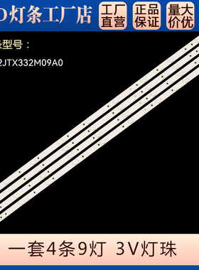 适用42L23 42G142K1灯条ZX42JTX332M09A0 V0 PY64158液晶电视