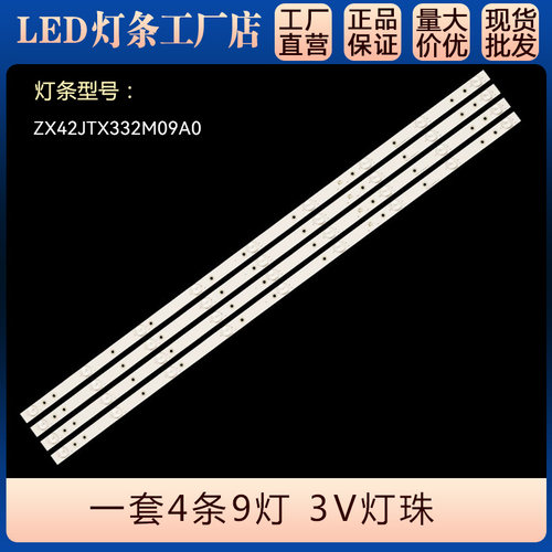 乐华42S26042S290灯条