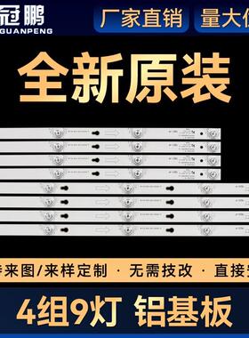 适用55D2900 D55A520U Y55G29  U55P6046 L55P2US  LED背光灯条