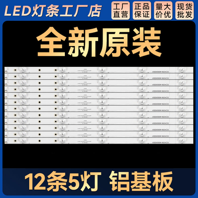 适用4X50M D504FC2 灯条LB-PF3030-LS0D225012X5-H LS50AGP2-INX