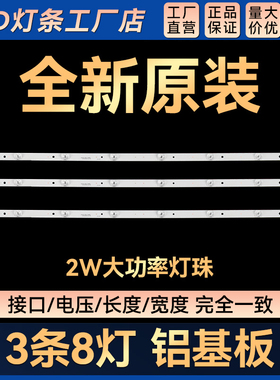 适用 LE43AL88K20 TF43GC5 TF43GC6 背光灯条CRH-B43303003086BK
