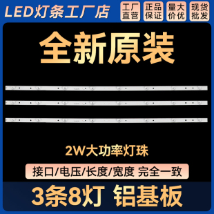 适用 LE43AL88K20 TF43GC5 TF43GC6 背光灯条CRH-B43303003086BK