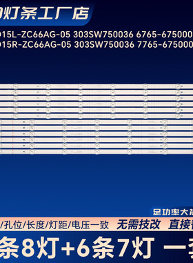 适用创维酷开75P70 75A7 75G51 75A3 75G25 75A5电视背光灯条