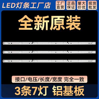 适用  LE32A1130/80 LE32D1130/80背光灯条BJSJ32D07-ZC14F-01