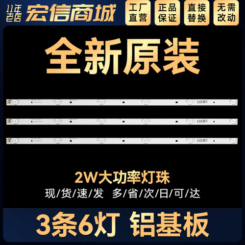 适用LED3217 LED3227 LED3270 32UA10 LED3260 LED3261背光灯条