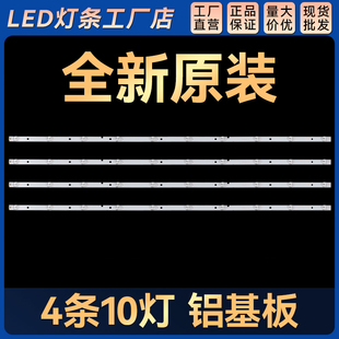 L2K1 适用 M配屏HD490K3U81 003ES 49A55灯条JL.D490A1330