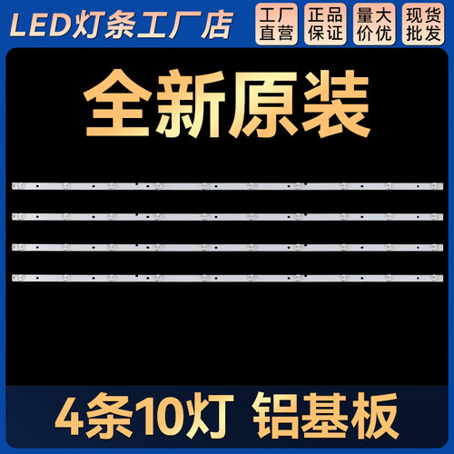 适用 LED49N2600 LED49N3000U LED49EC350A LED49N51U背光灯条