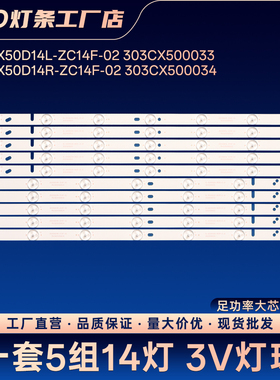 303CX500031 303CX500032 303CX500033 303CX500034电视背光灯条