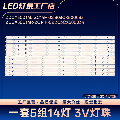 H-00500A28-0601L-01 A1 H-00500A28-0601R-01 A1电视背光灯条