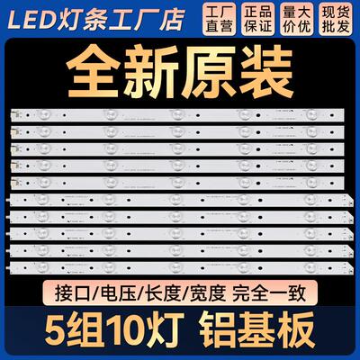 适用48寸  LE48C20S LE48C20I背光灯条 CHGD48LB01-LED3030-V0.3