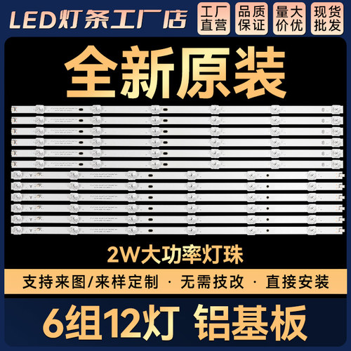 L65M5-ES L65M5-EC灯条HRS_XM65T65L_6X12_MCPCB 14mm_V3_A/B