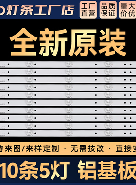 全新49E6000 49E366W 49X5灯条49E3000-X2 YAL03-00535280-12