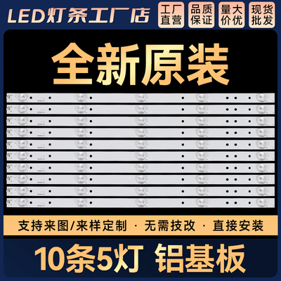 适用49E366W灯条49X5灯条49E3000-X2 YAL03-00535280-18