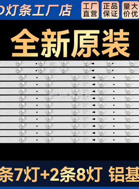 U55A5 U55H3 LS55A51 LS55M31灯条LED55D7-07(A) 30355007204