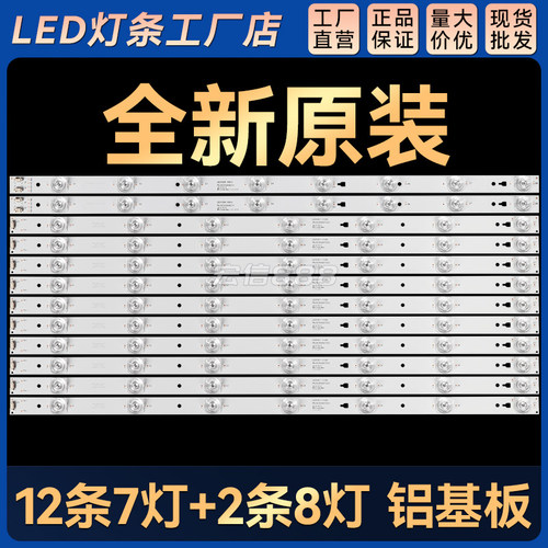 U55A5 U55H3 LS55A51 LS55M31灯条LED55D7-07(A) 30355007204