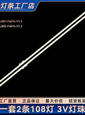 D49A620U D49A561U D49A577U LE49M98AU灯条GIC49LB01-F4014-V1.3