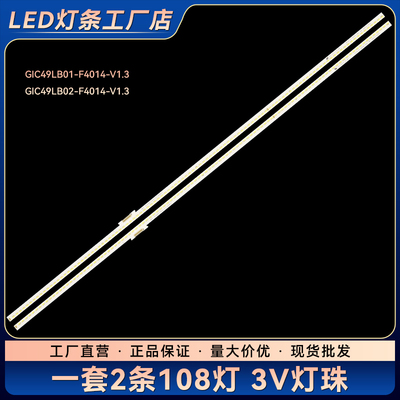 D49A620U D49A561U D49A577U LE49M98AU灯条GIC49LB01-F4014-V1.3