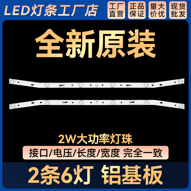 LED26R7000N灯条hani LE3208灯条32L3650VM灯条MS-L1160