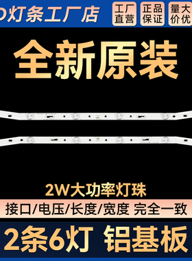 SNAPR L3210灯条32寸曲面屏 MS-L1084 R72-32D04-020-13 MS-L1220