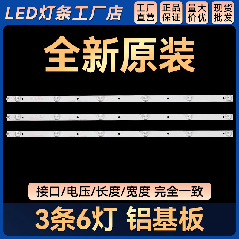 组装机SJ.TF.D3200601-2835CS-F TF.D320S01-3530-MZ1001背光灯条