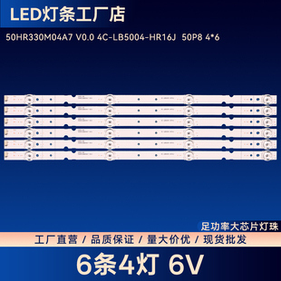 4C-LB5004-HR16J  50P8 4*6灯条50U5900C液晶背光LED电视机灯条