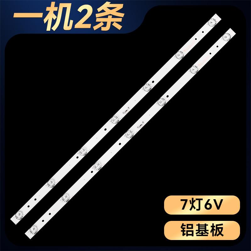 全新适用于LE32E2900灯条CRH-F32W3030020767C-REV1 7灯6V灯条