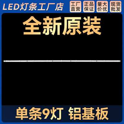 LE-55A8B灯条LE-55HD002灯条55寸DLED55AHXL 0001